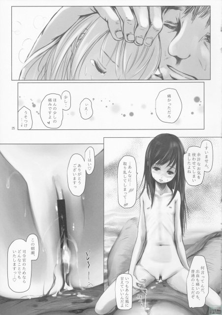 朝潮の訓練記 <> 024