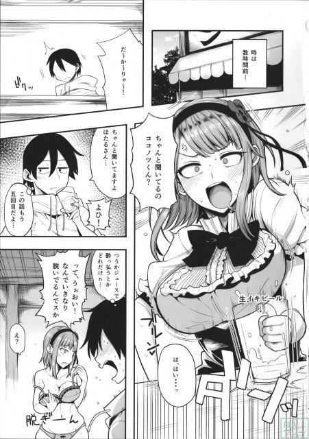 だがしは酒に合う <> 004