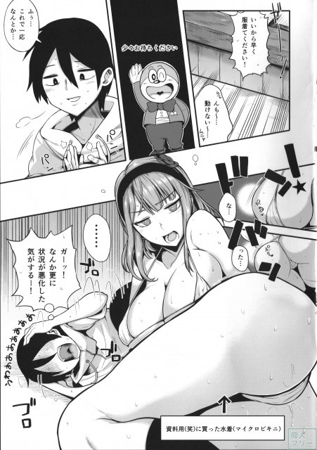 だがしは酒に合う <> 006