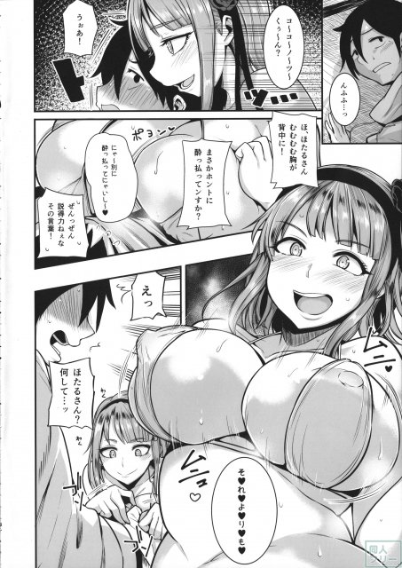 だがしは酒に合う <> 007