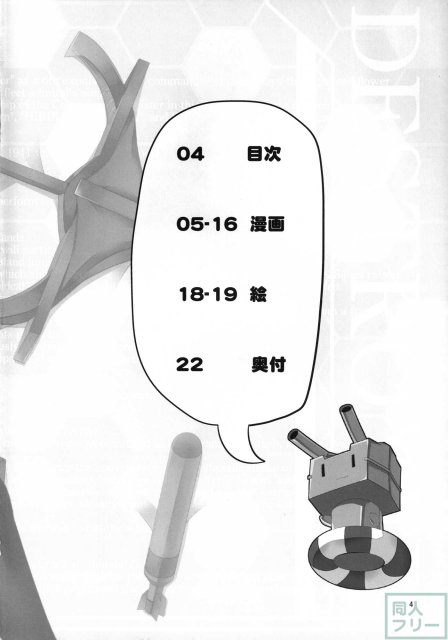 ベットの中の天使様っ <> 003