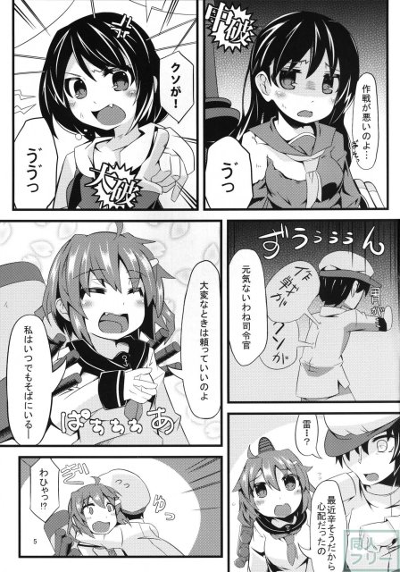 ベットの中の天使様っ <> 004