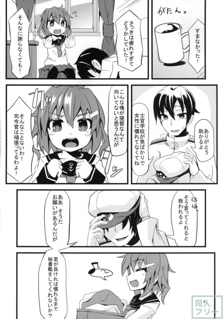 ベットの中の天使様っ <> 005