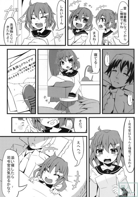 ベットの中の天使様っ <> 006