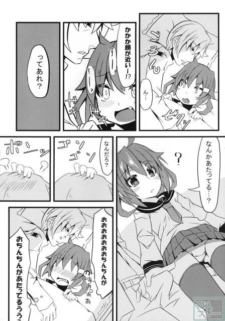 ベットの中の天使様っ <> 007