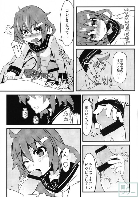 ベットの中の天使様っ <> 008