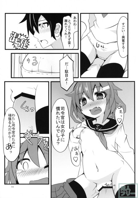 ベットの中の天使様っ <> 010