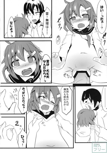 ベットの中の天使様っ <> 011
