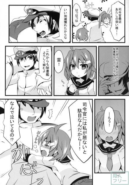 ベットの中の天使様っ <> 015