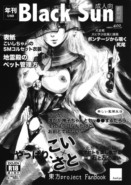 Black Sun <> 1