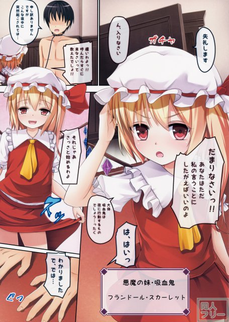 TOHO 紅魔絢爛 <> 002