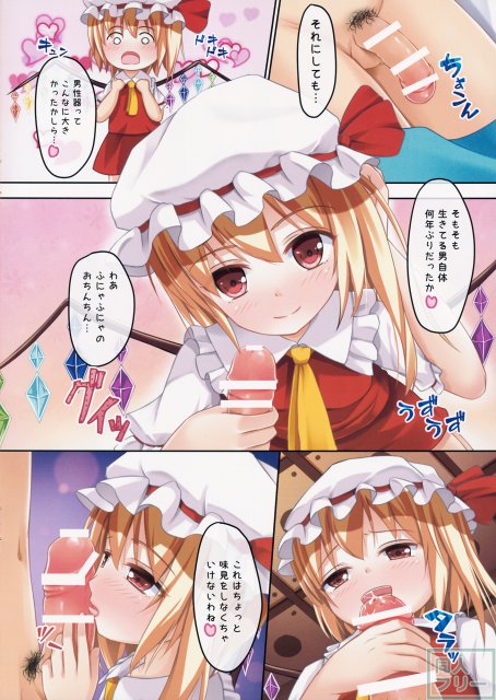 TOHO 紅魔絢爛 <> 007