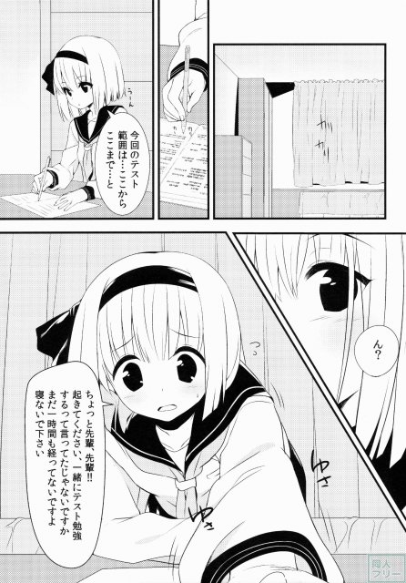 妖夢DAY’s〜お勉強編〜 <> 002