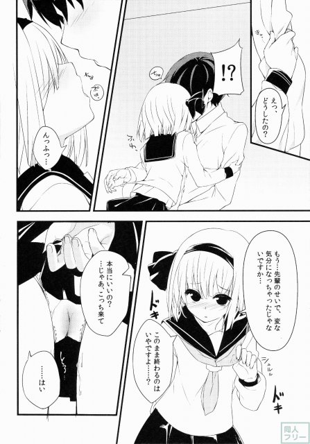 妖夢DAY’s〜お勉強編〜 <> 007