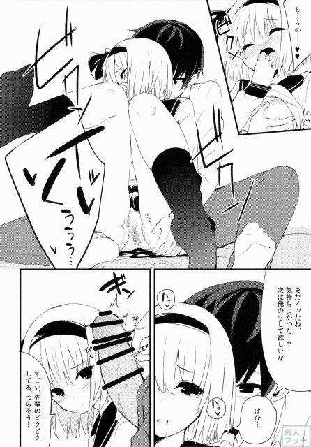 妖夢DAY’s〜お勉強編〜 <> 009