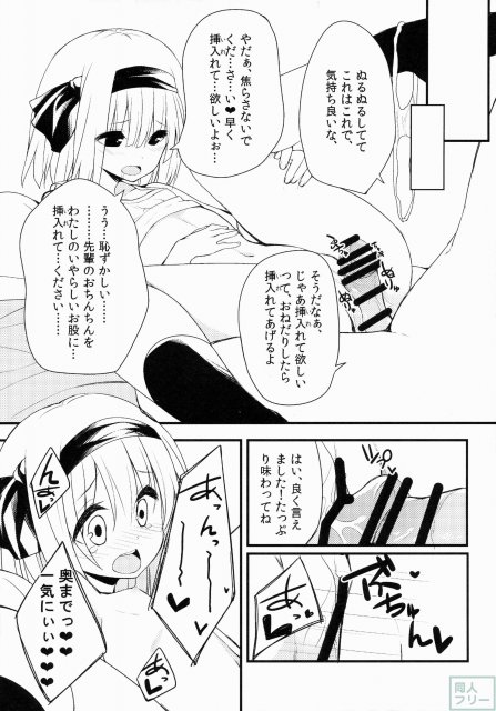 妖夢DAY’s〜お勉強編〜 <> 018