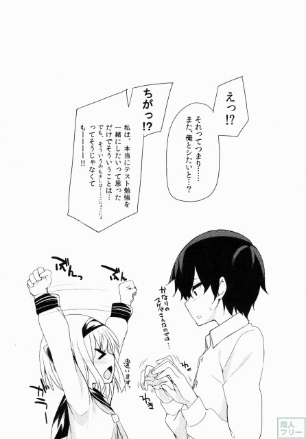 妖夢DAY’s〜お勉強編〜 <> 023