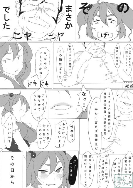 彼岸淫行 <> 005