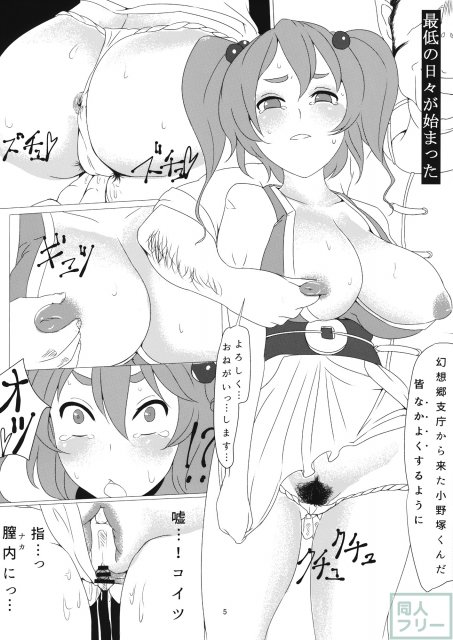 彼岸淫行 <> 006