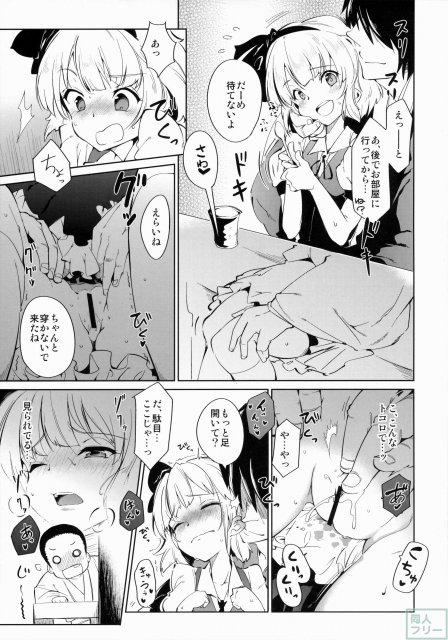 オトナ2 <> 004