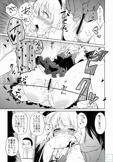 オトナ2 <> 006