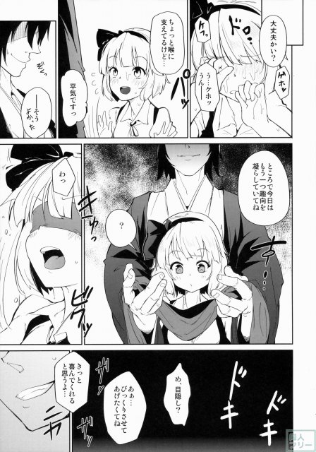 オトナ2 <> 010