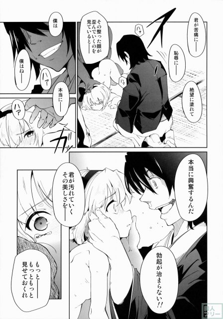 オトナ2 <> 014