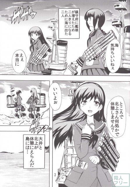 逢引作戦を敢行せよ! <> 002