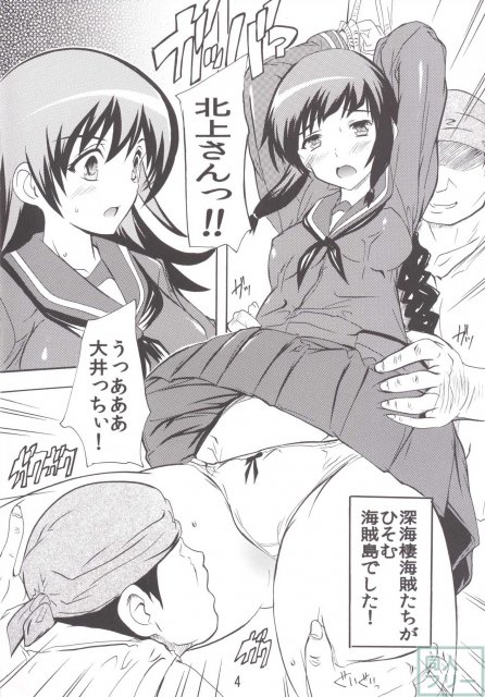 逢引作戦を敢行せよ! <> 003
