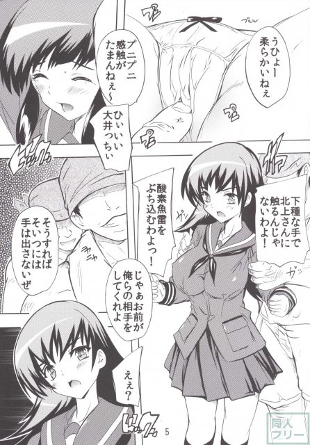 逢引作戦を敢行せよ! <> 004
