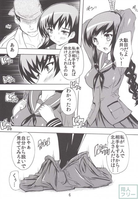 逢引作戦を敢行せよ! <> 005
