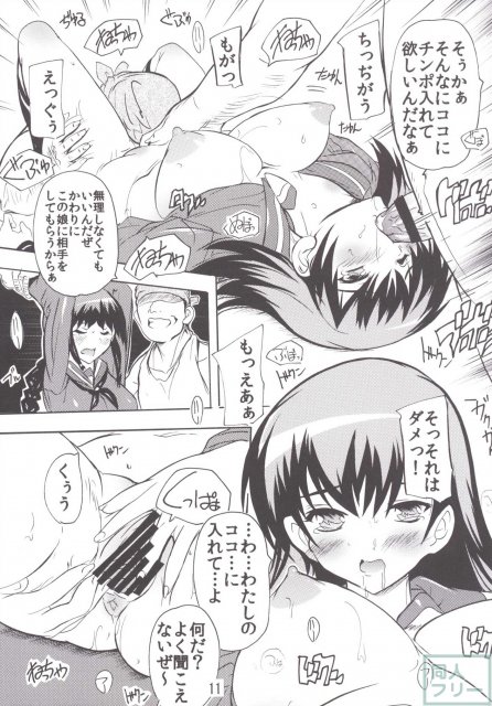 逢引作戦を敢行せよ! <> 010