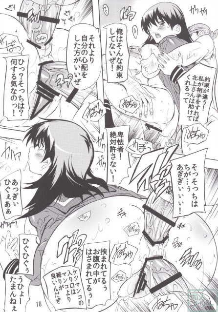 逢引作戦を敢行せよ! <> 017