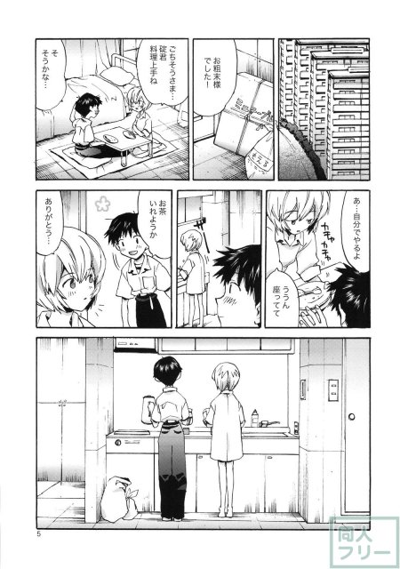 シンジと綾波がらぶらぶ <> 003