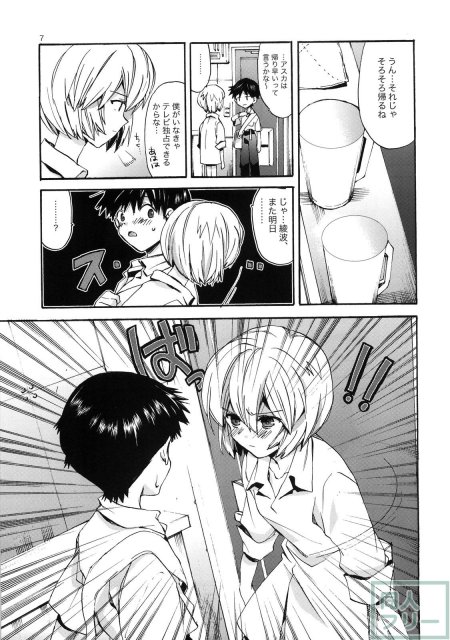 シンジと綾波がらぶらぶ <> 005