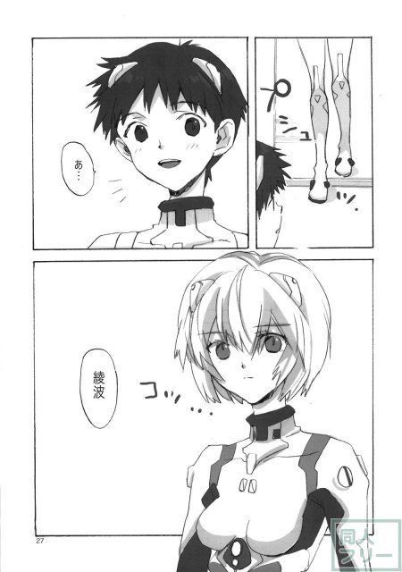 シンジと綾波がらぶらぶ <> 025