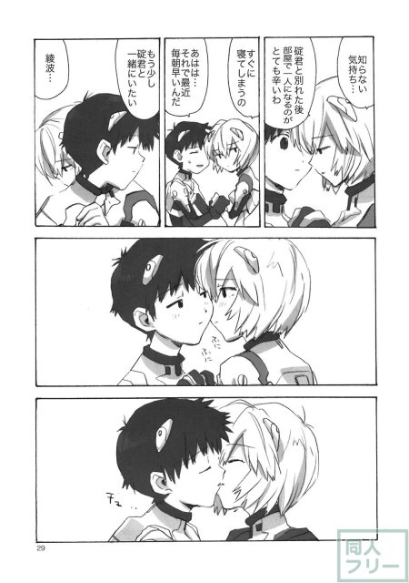 シンジと綾波がらぶらぶ <> 027