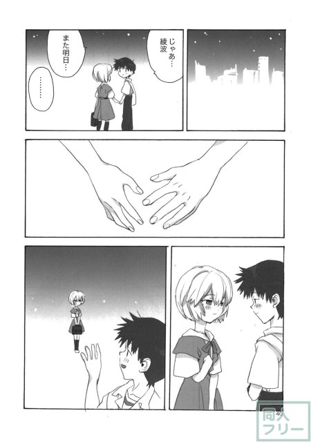シンジと綾波がらぶらぶ <> 038