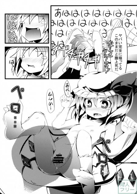 ペットボトラーフラン <> 007