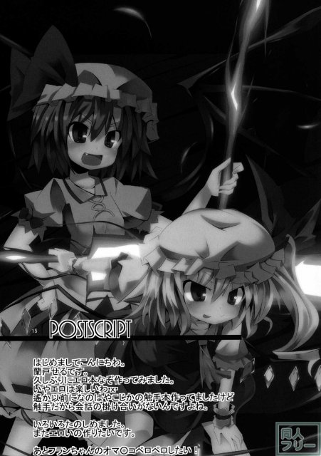 ペットボトラーフラン <> 014