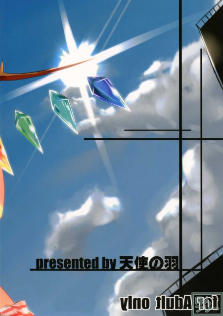 ペットボトラーフラン <> 017