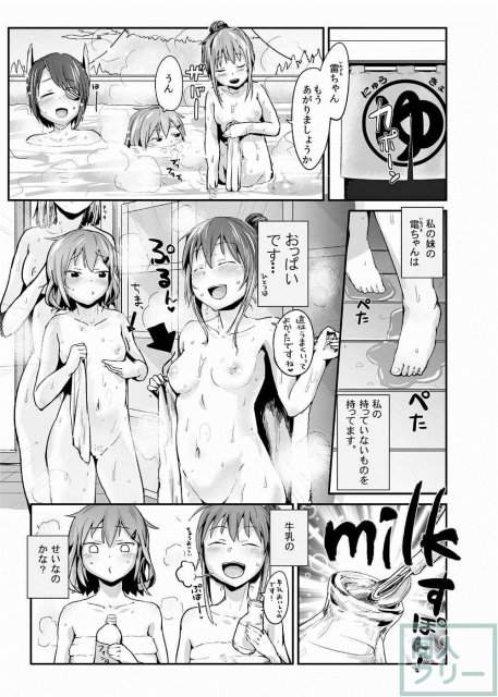 雷電のひみつ —おっぱい編 <> 002