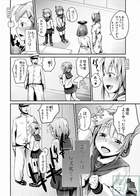 雷電のひみつ —おっぱい編 <> 003