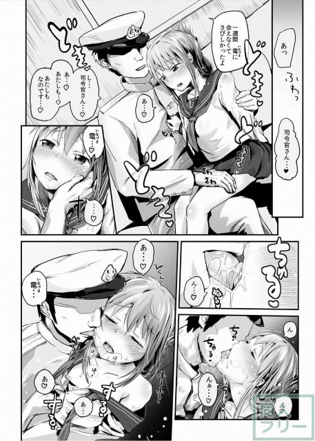 雷電のひみつ —おっぱい編 <> 005