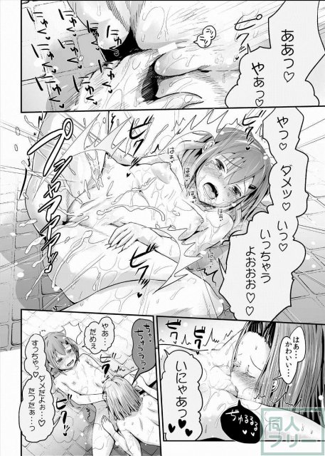 雷電のひみつ —おっぱい編 <> 023
