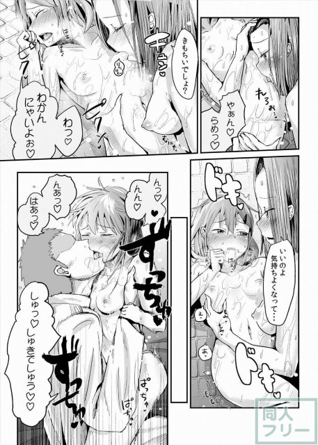 雷電のひみつ —おっぱい編 <> 024