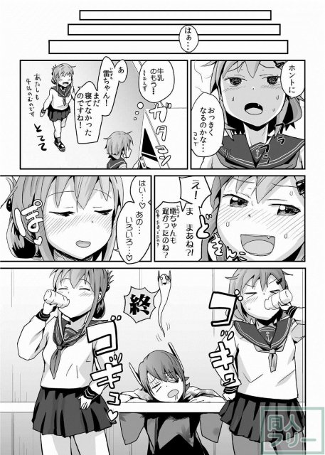 雷電のひみつ —おっぱい編 <> 028