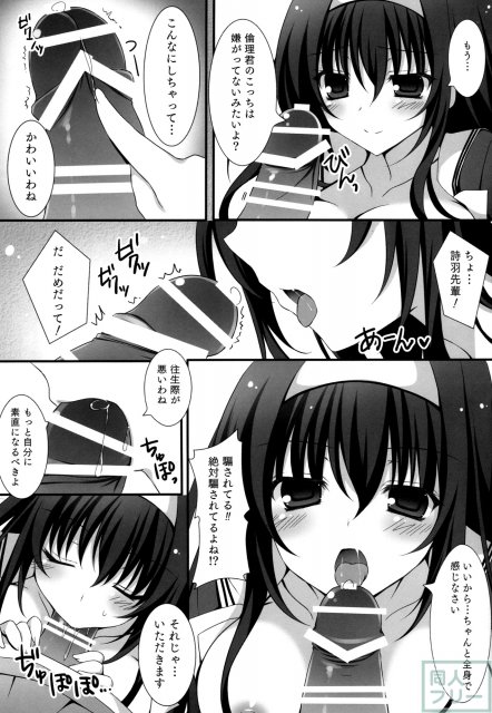 詩羽先輩との中出しラブエッチ本 <> 006