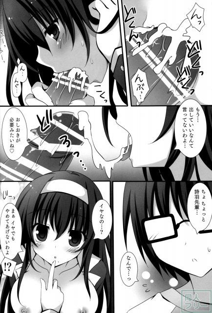 詩羽先輩との中出しラブエッチ本 <> 009