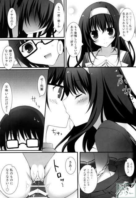 詩羽先輩との中出しラブエッチ本 <> 010